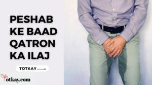 Peshab Ke Baad Qatron Ka Ilaj Patli Mani Ka Desi Ilaj