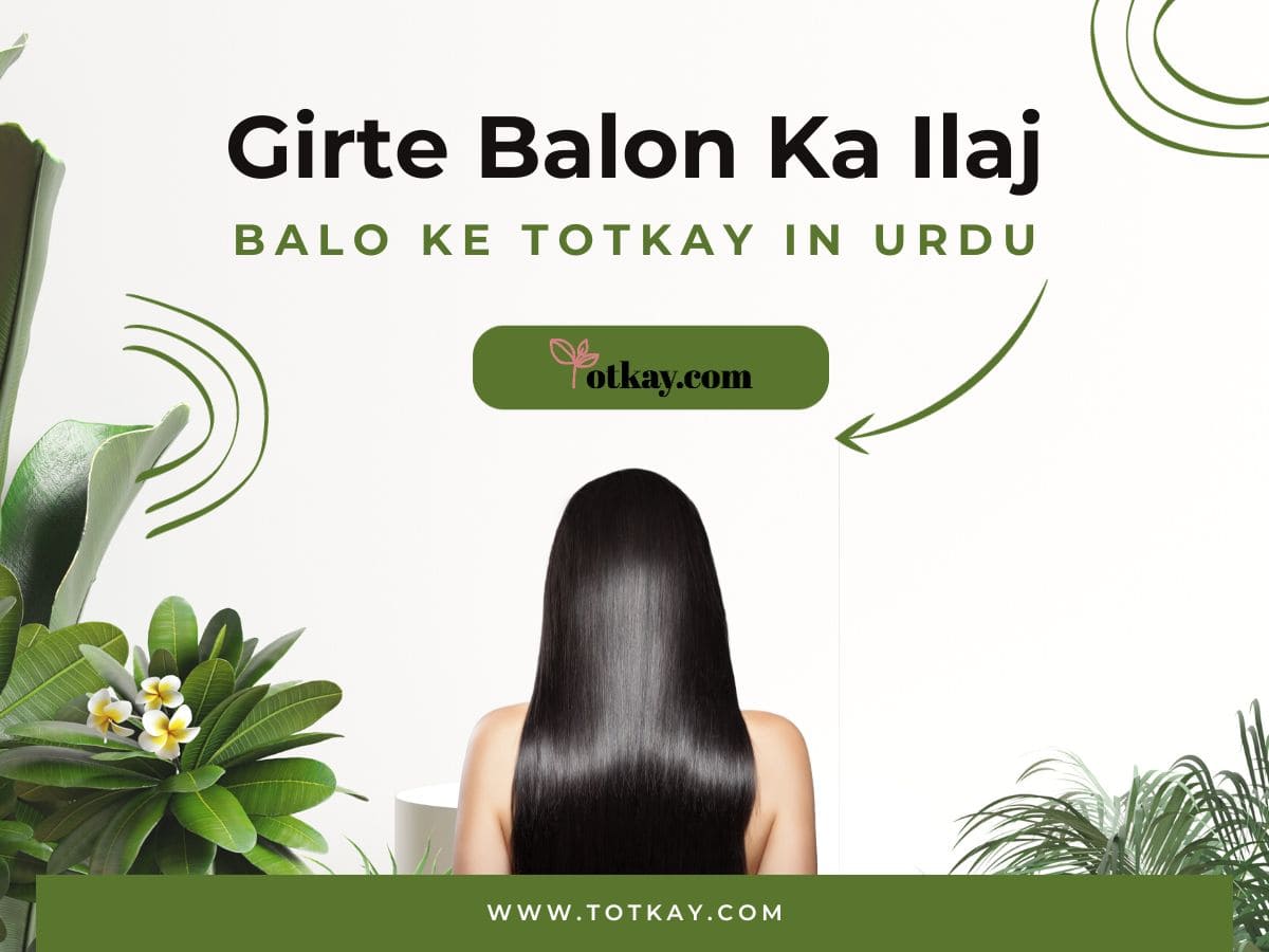 Balon Ke Totke
