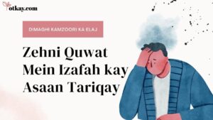 Zehni Quwat Mein Izafah kay Asaan Tariqay - totkay.com