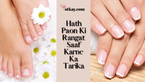 Hath Paon Ki Rangat Saaf Karne Ka Tarika