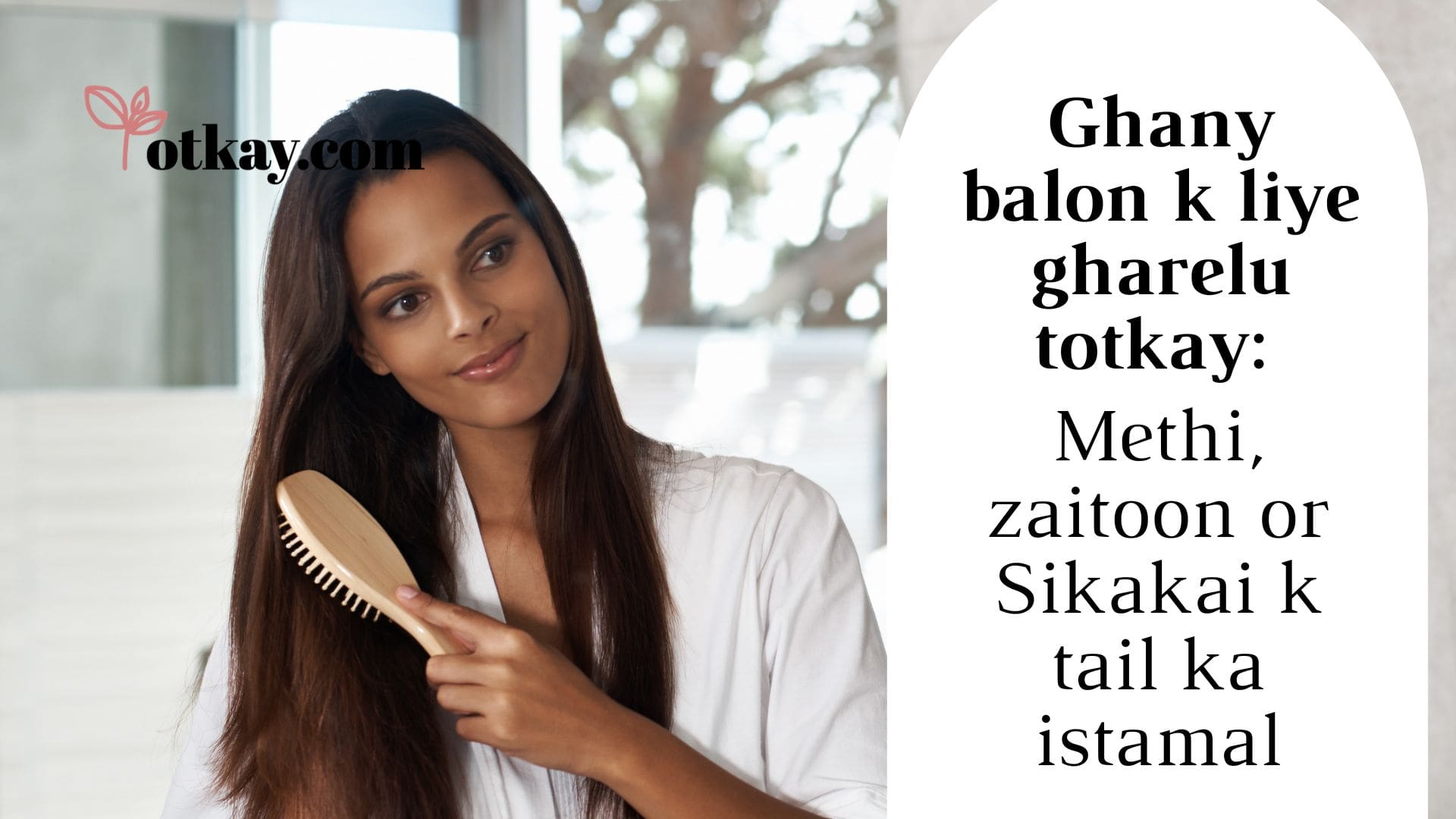 Ghany balon k liye gharelu totkay