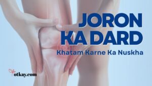 Joron Ka Dard Khatam Karne Ka Nuskha