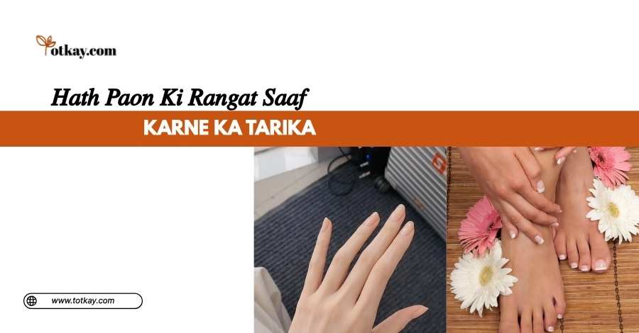 Hath Paon Ki Rangat Saaf Karne Ka Tarika