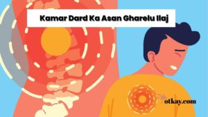 Kamar Dard Ka Asan Gharelu Ilaj