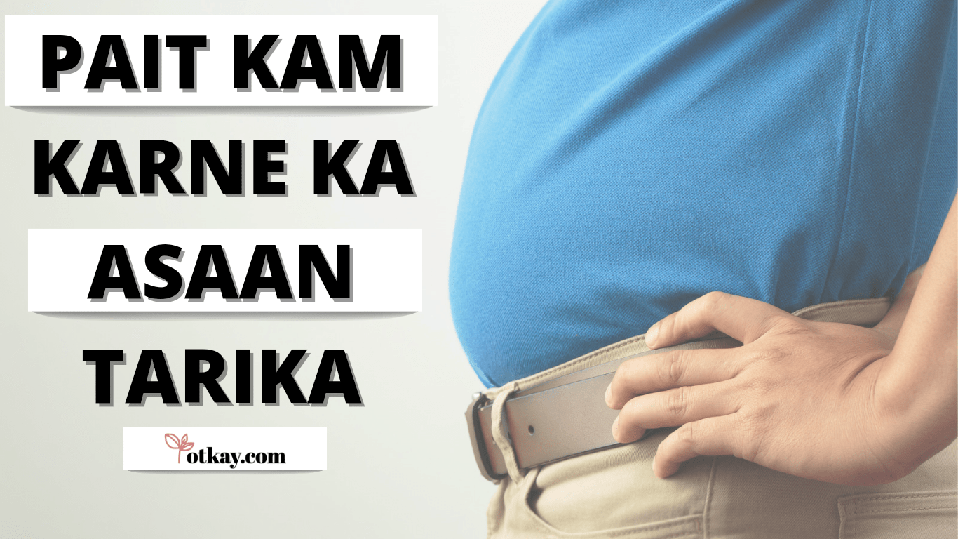 Pait Kam Karne Ka Asaan Tarika