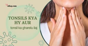 tonsil ka gharelu ilaj