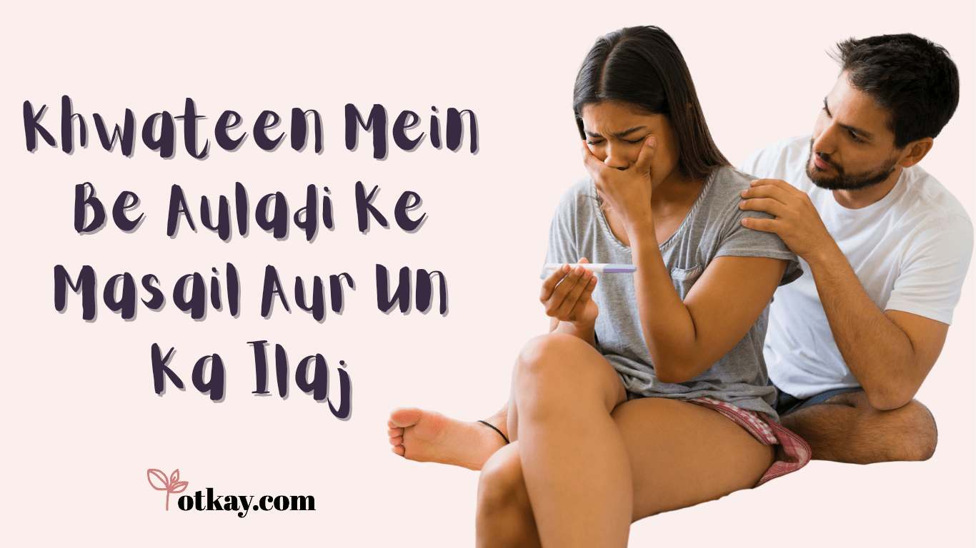 Auladi Ke Masail Aur Un Ka Ilaj