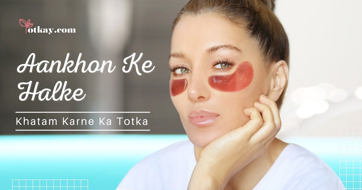 Aankhon Ke Halke Khatam Karne Ka Totka - totkay
