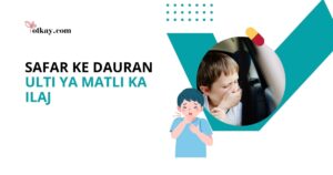 Safar Ke Dauran Ulti ya Matli Ka Ilaj - totkay.com