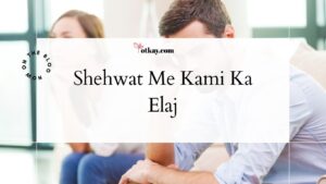 Shehwat Me Kami Ka Elaj