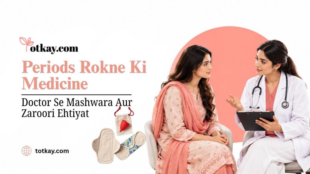 Periods Rokne Ya Delay Karne Ki Medicine: Doctor Se Mashwara Aur Zaroori Ehtiyat 11 Ek khatoon doctor se period delay ki dawa ke baare mein mashwara le rahi hai, white background pe likha hai “Periods Rokne Ki Medicine”.