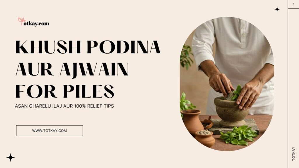 Khush podina aur ajwain for piles